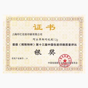 2017年4月銀獎(jiǎng)